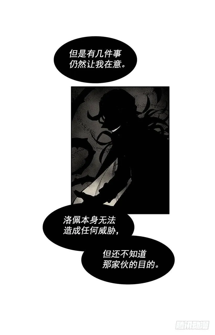 冤家相认 第11页