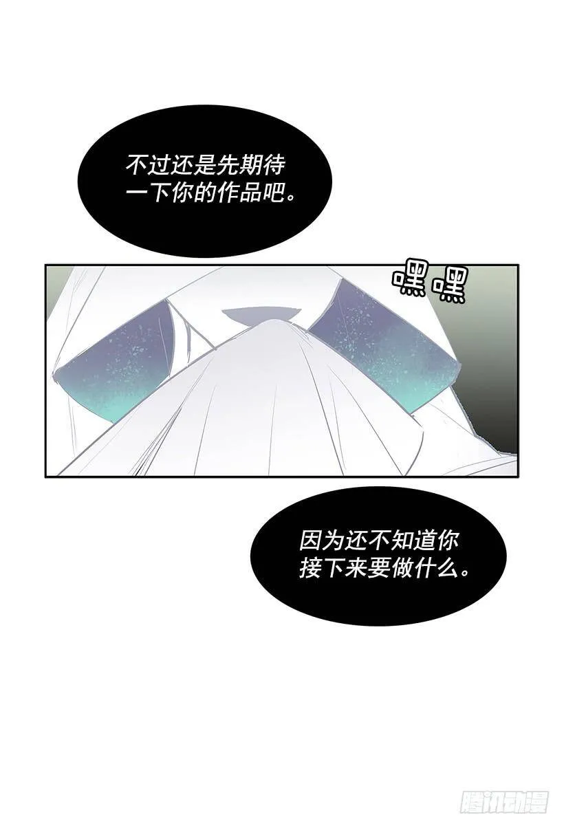 冤家相认 第13页