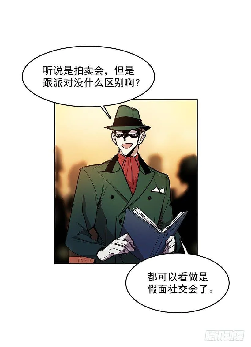 冤家相认 第20页