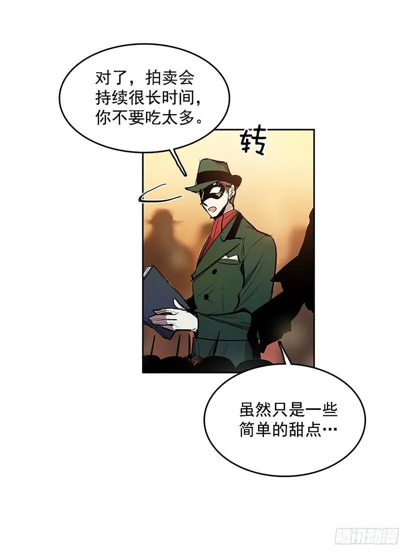 冤家相认 第21页