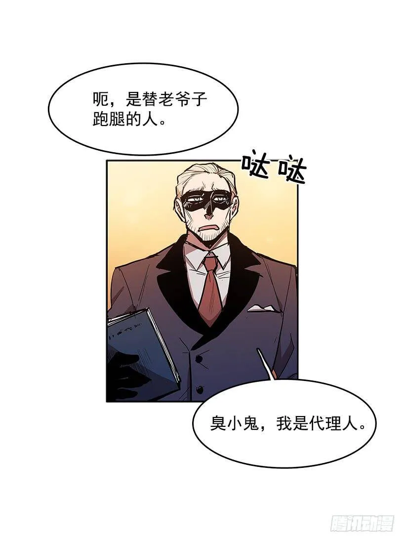 冤家相认 第25页