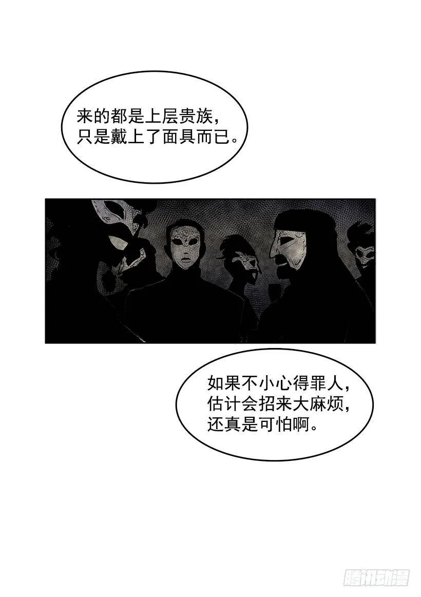冤家相认 第28页