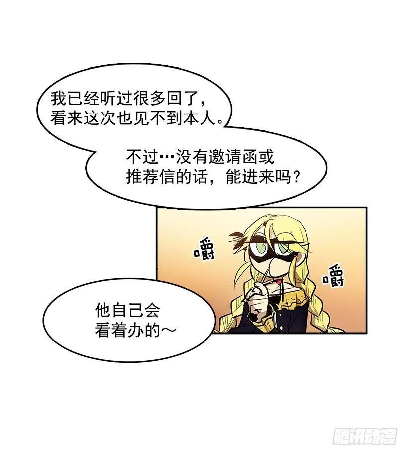 冤家相认 第30页