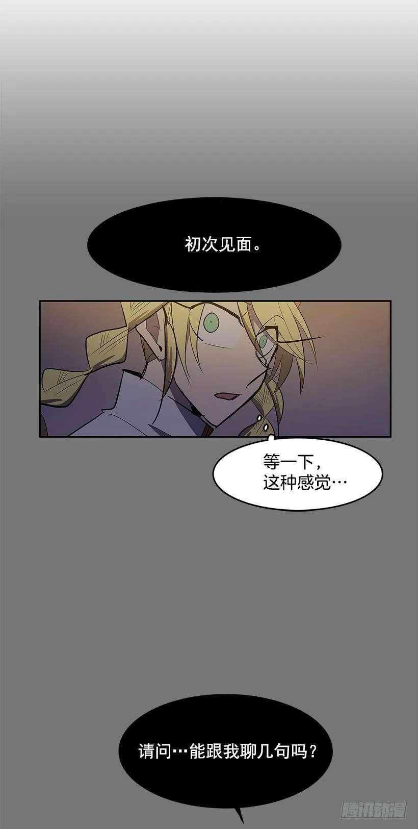 冤家相认 第32页