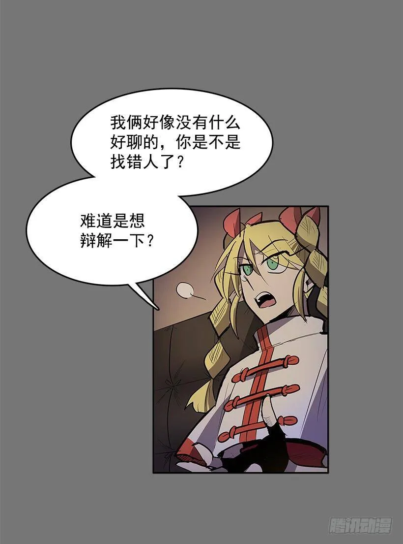 冤家相认 第42页