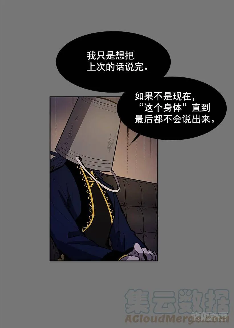 冤家相认 第43页