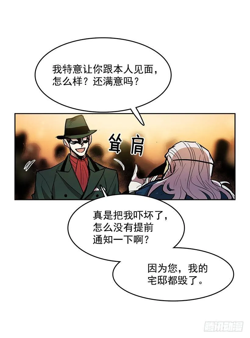 冤家相认 第54页
