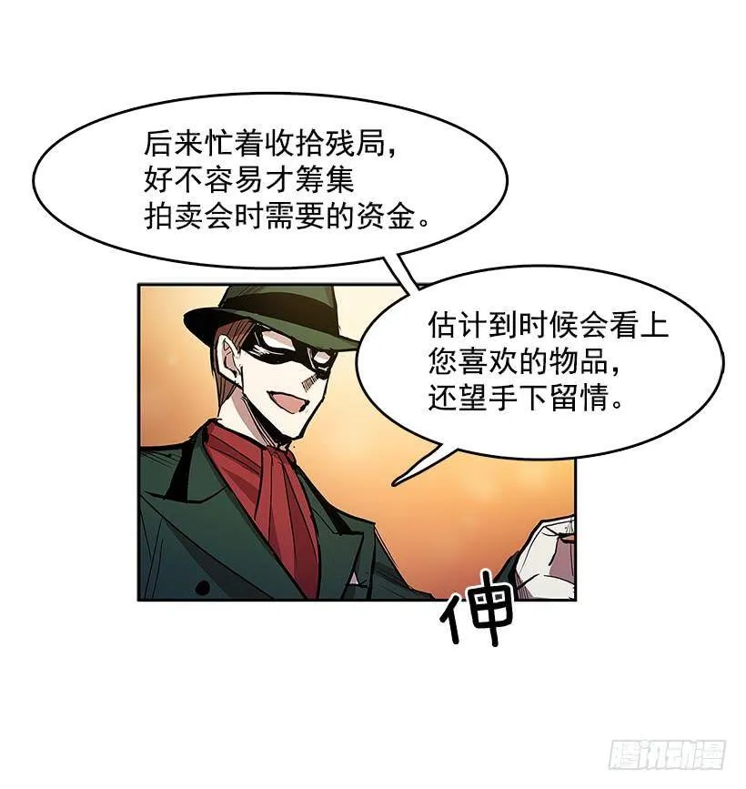 冤家相认 第55页