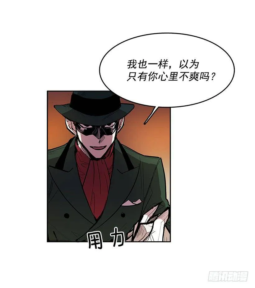 冤家相认 第58页