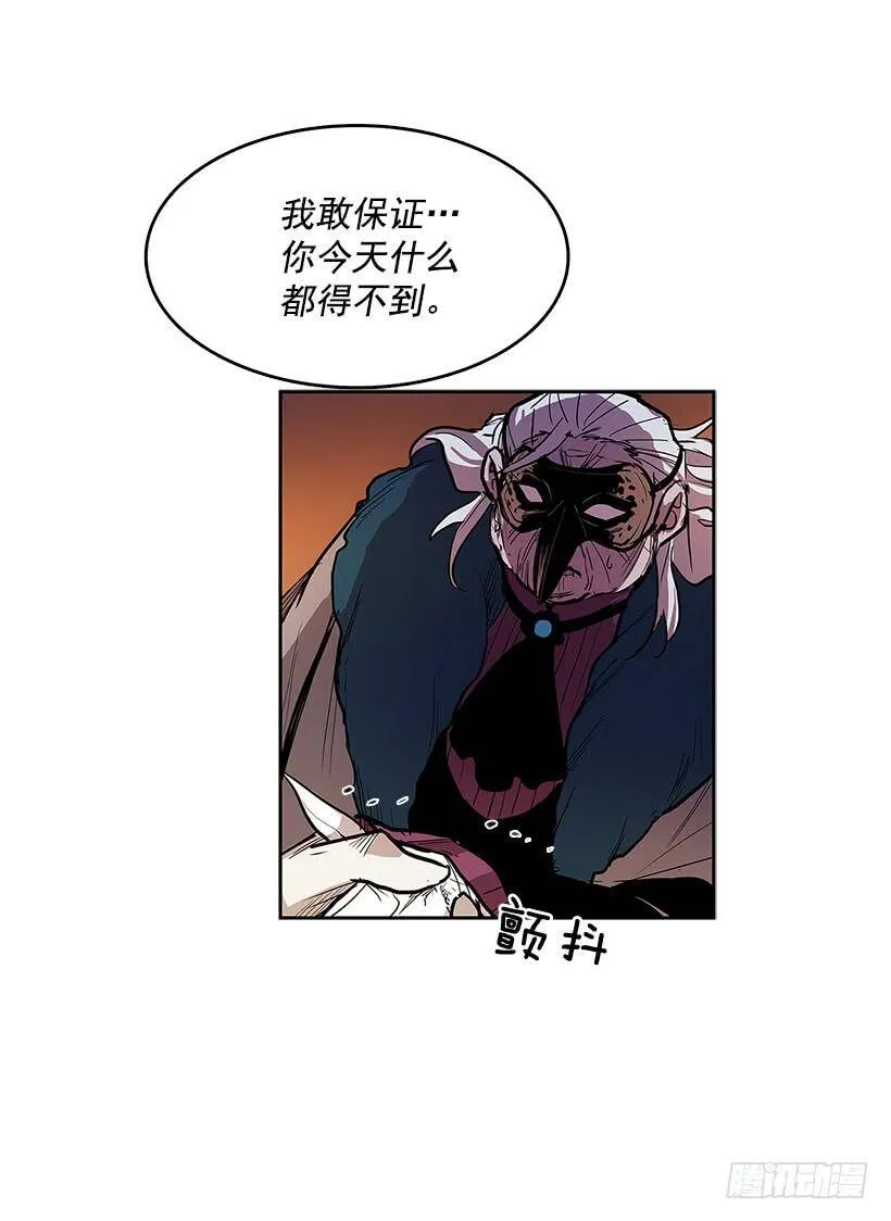 冤家相认 第59页