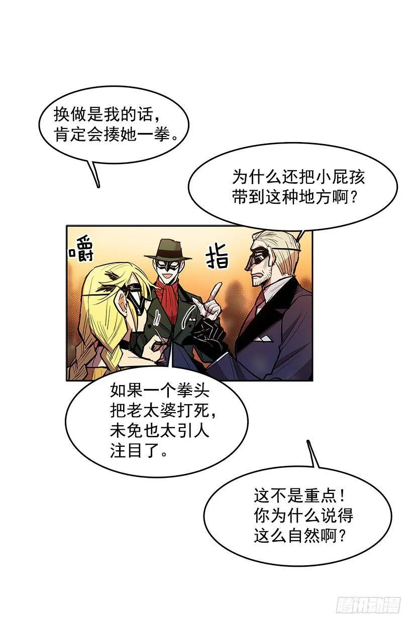 冤家相认 第65页