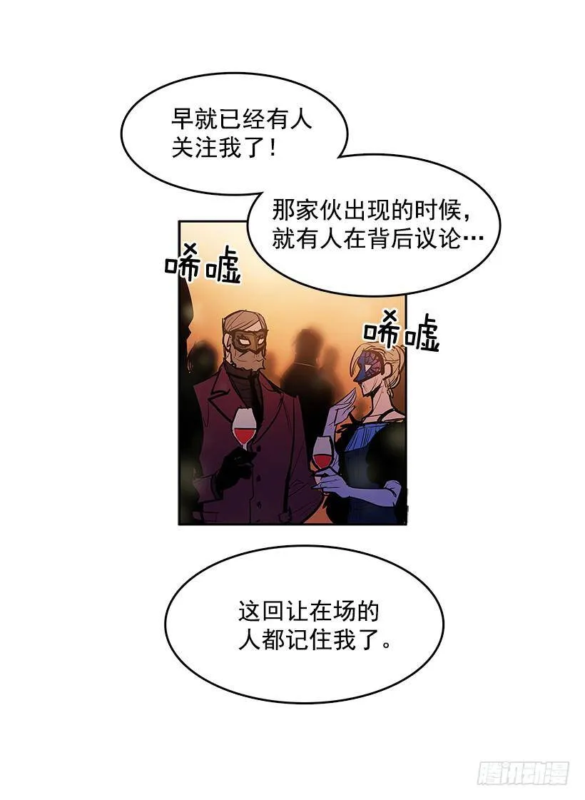 冤家相认 第66页