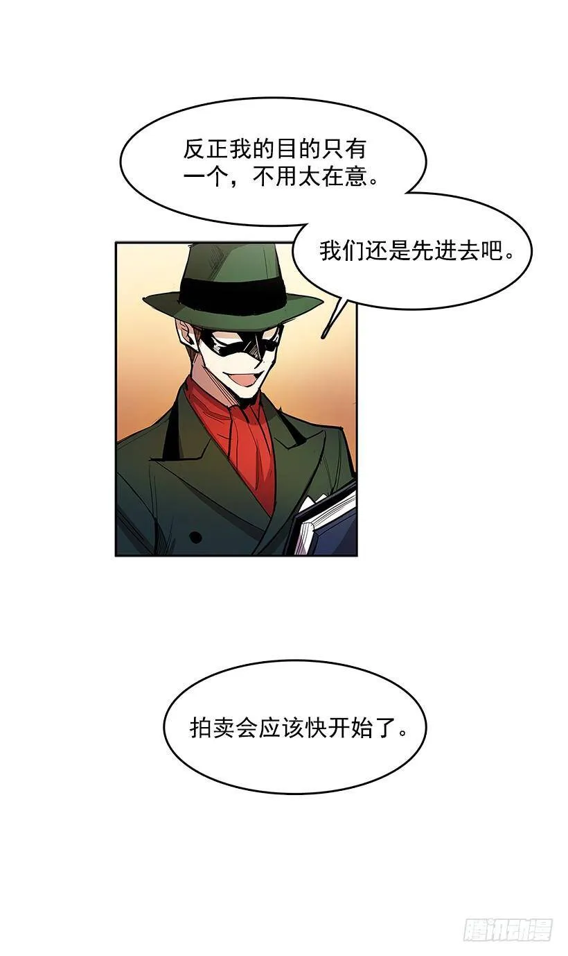 冤家相认 第67页