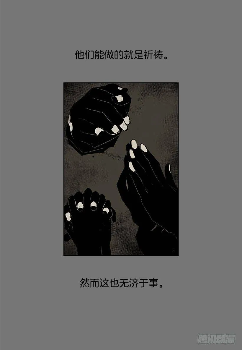 暴走的心愿 第3页