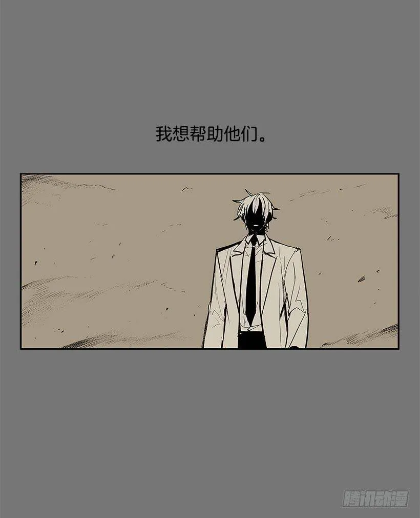 暴走的心愿 第4页