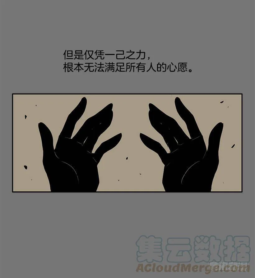 暴走的心愿 第5页
