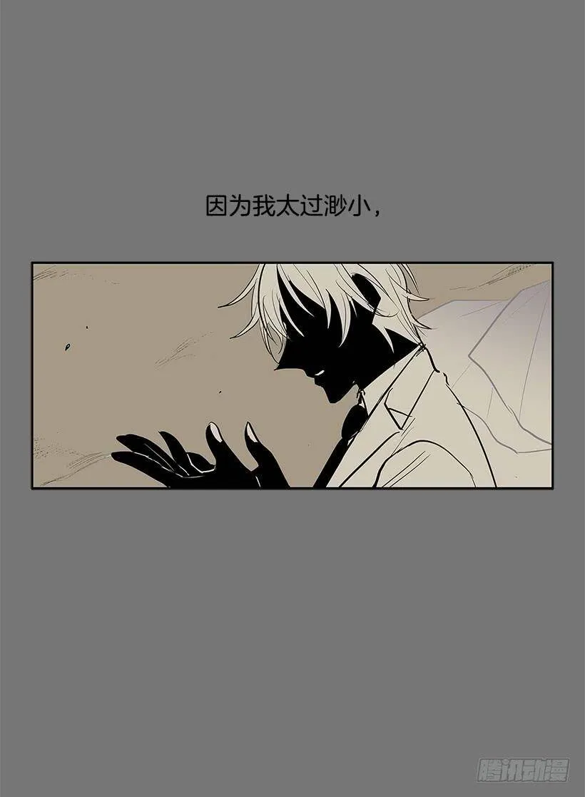 暴走的心愿 第6页