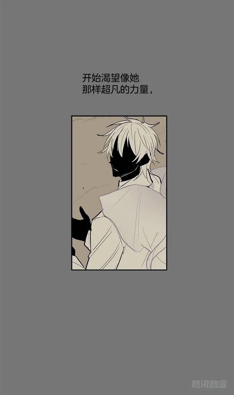 暴走的心愿 第8页