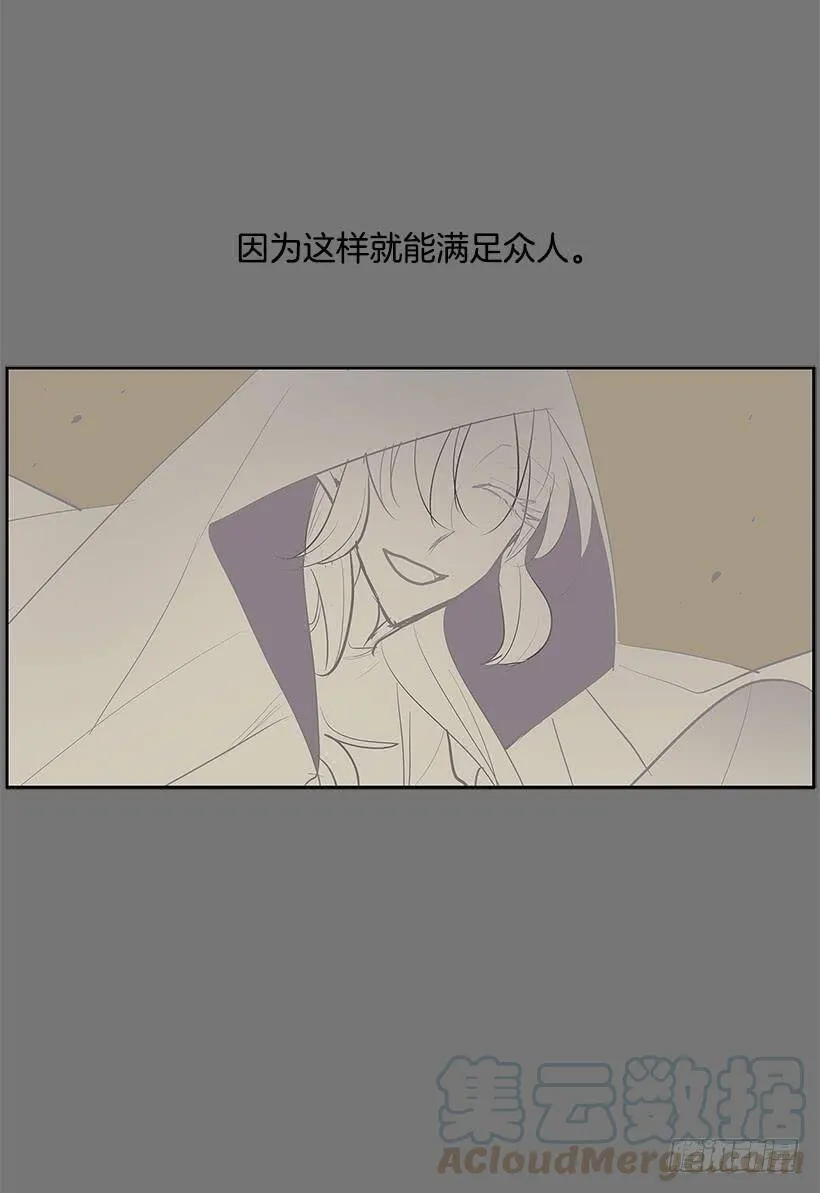 暴走的心愿 第9页
