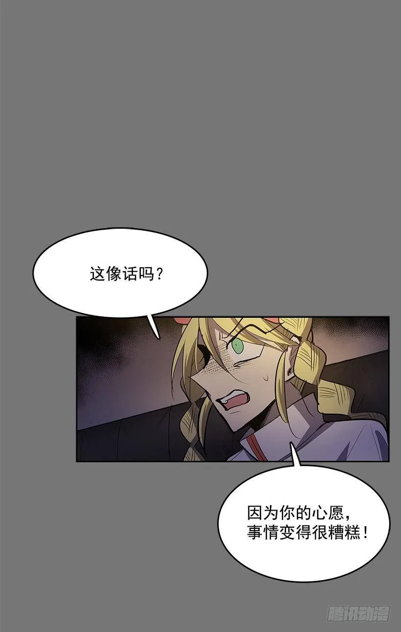暴走的心愿 第10页