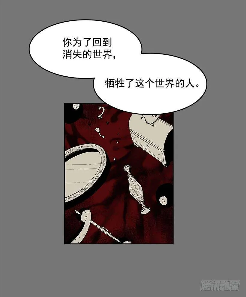 暴走的心愿 第11页