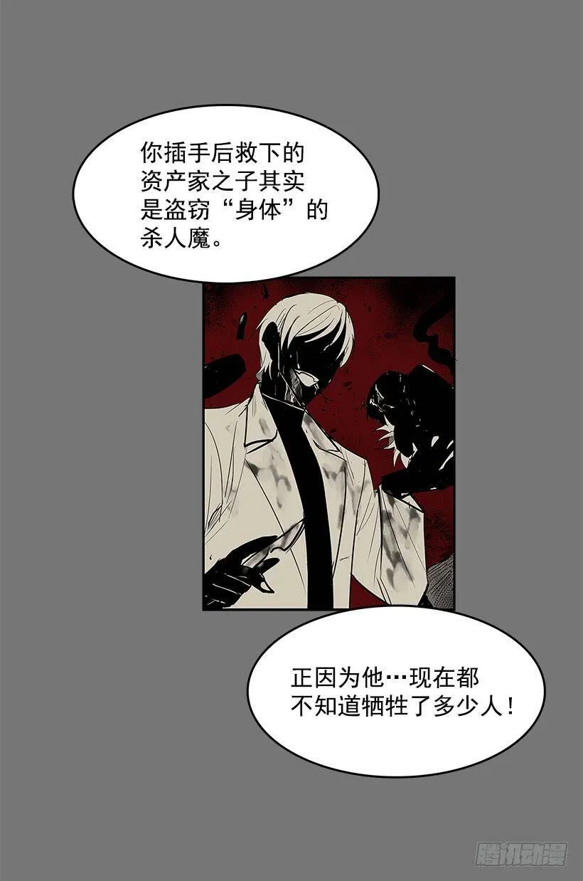 暴走的心愿 第12页