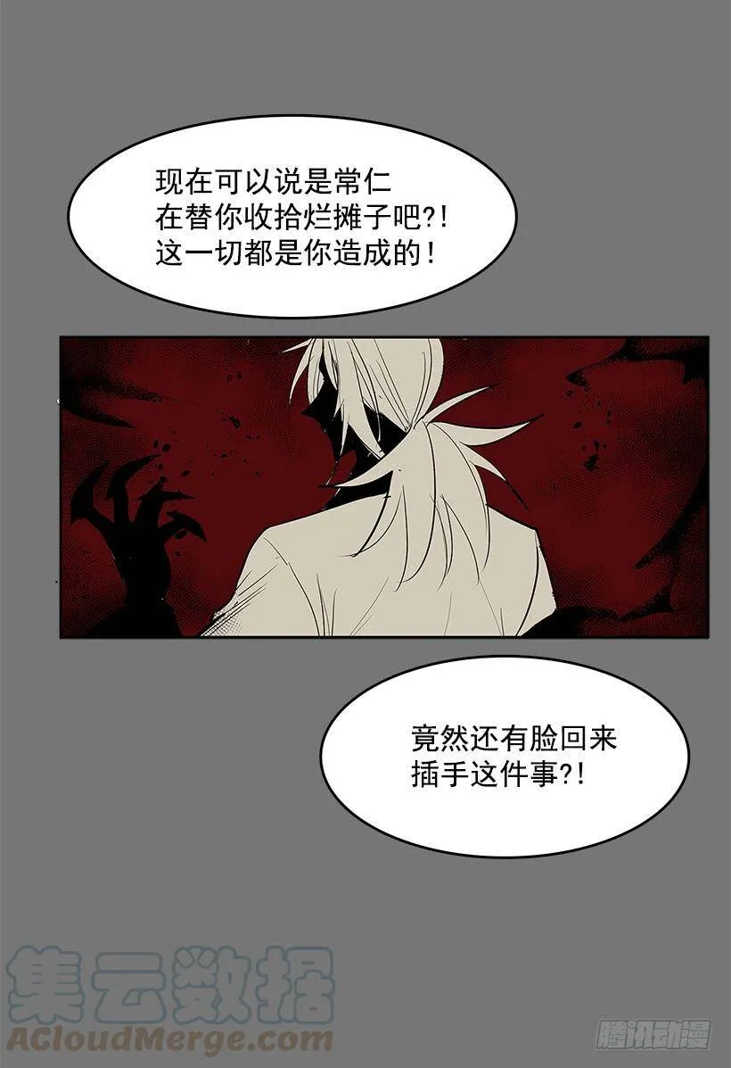 暴走的心愿 第13页
