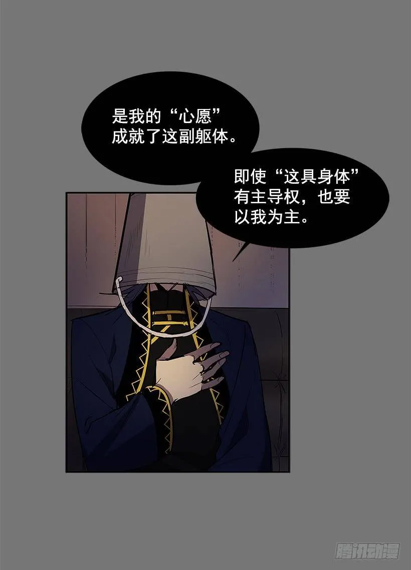 暴走的心愿 第14页