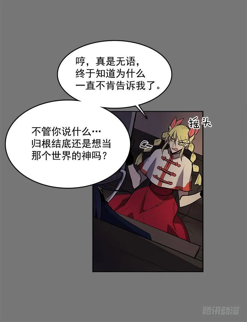 暴走的心愿 第15页