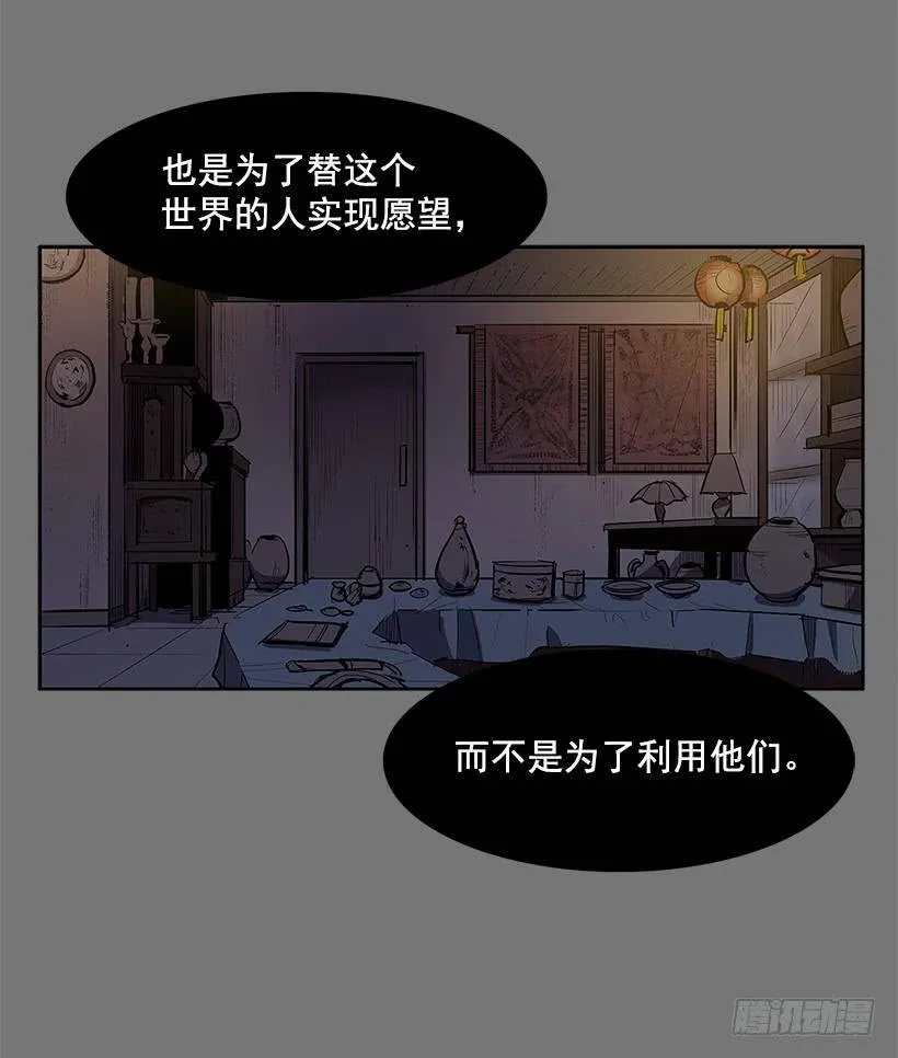 暴走的心愿 第19页