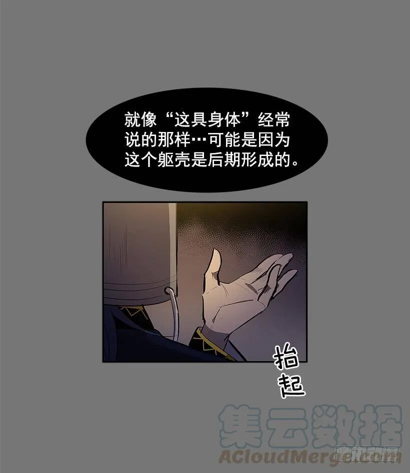 暴走的心愿 第21页