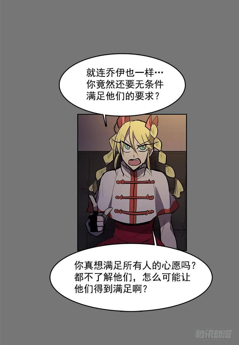 暴走的心愿 第24页