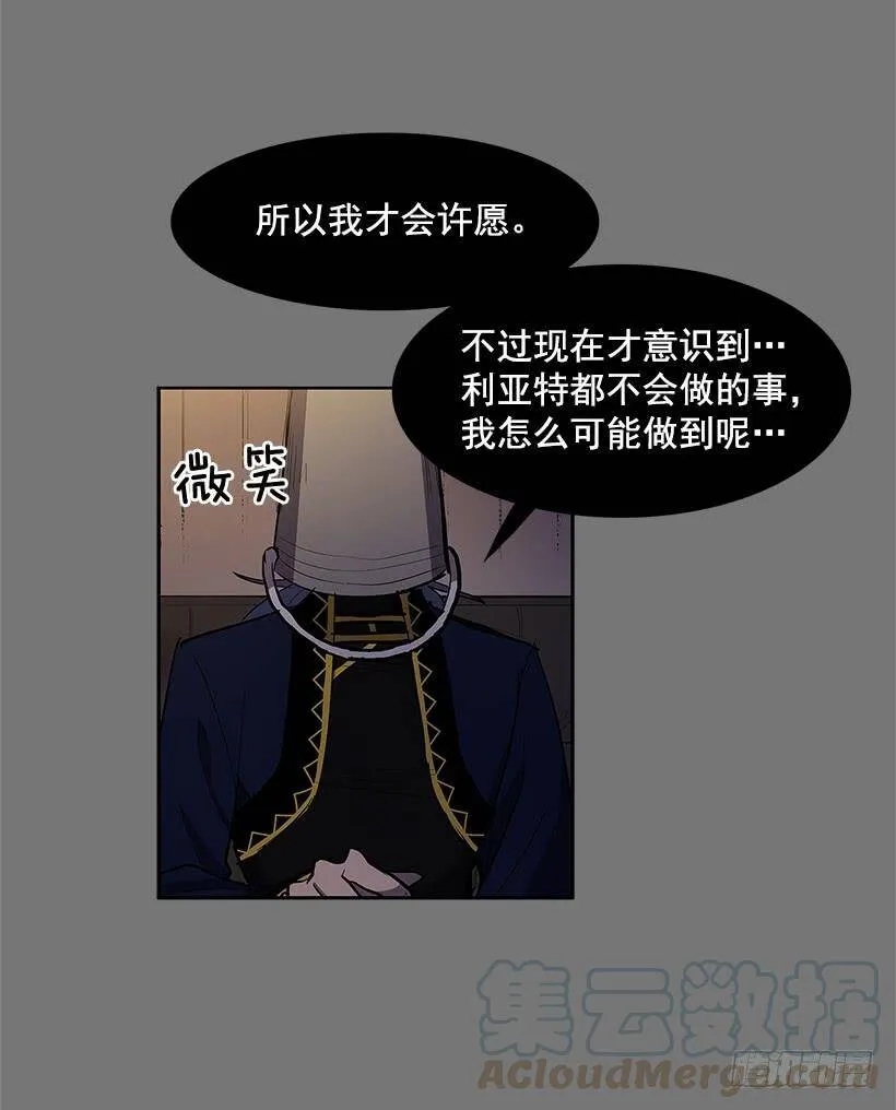 暴走的心愿 第25页