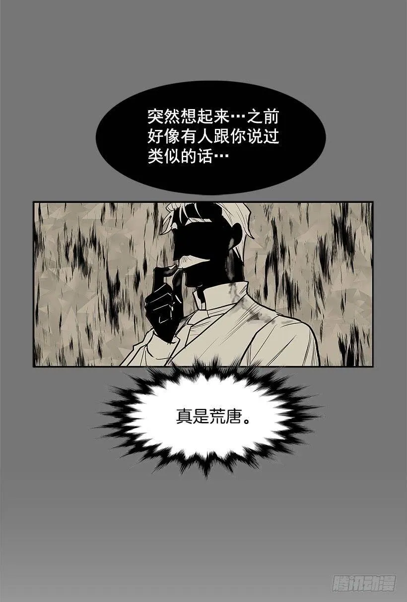 暴走的心愿 第26页