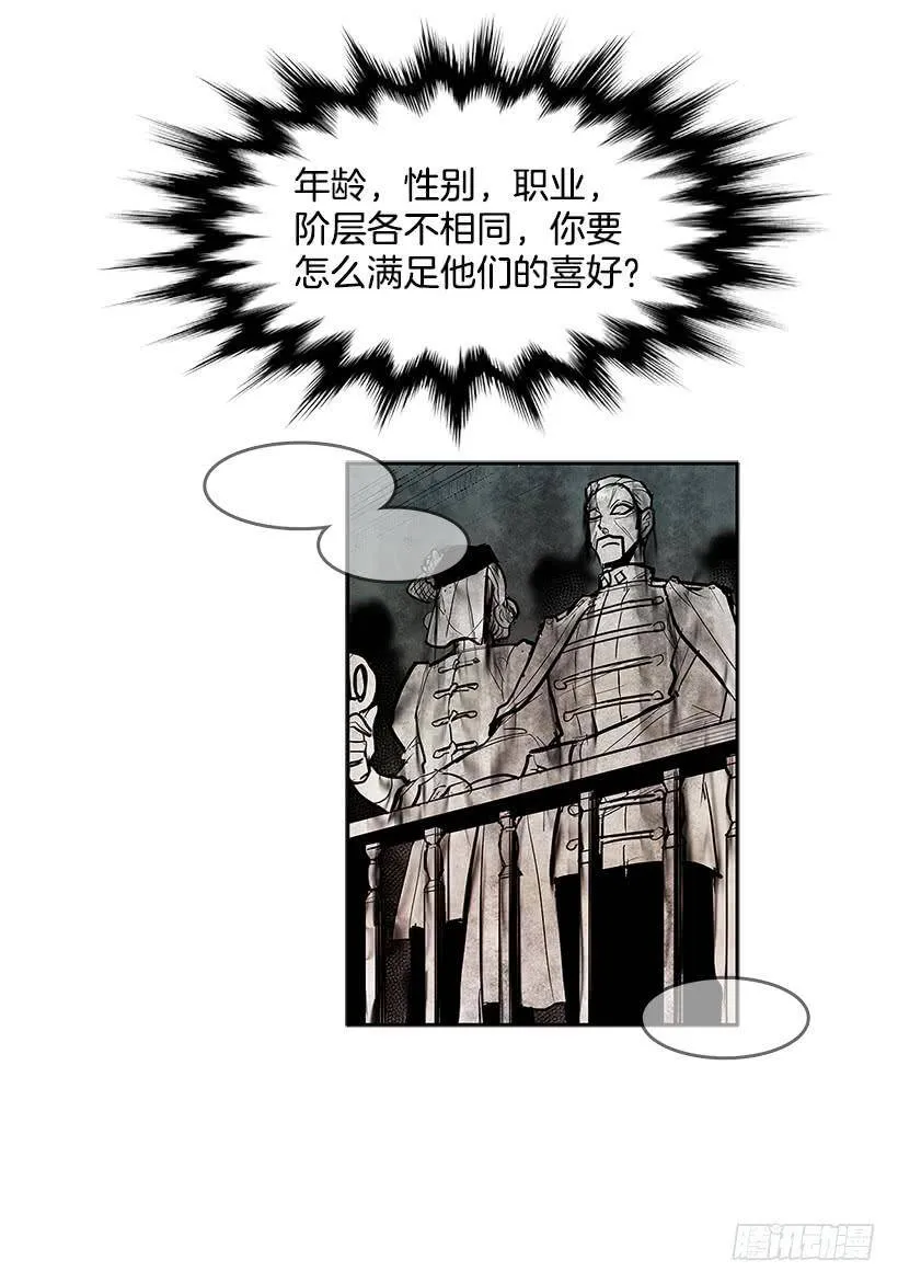 暴走的心愿 第28页