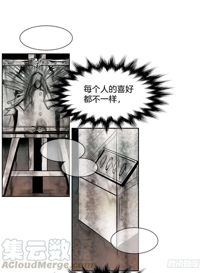 暴走的心愿 第29页