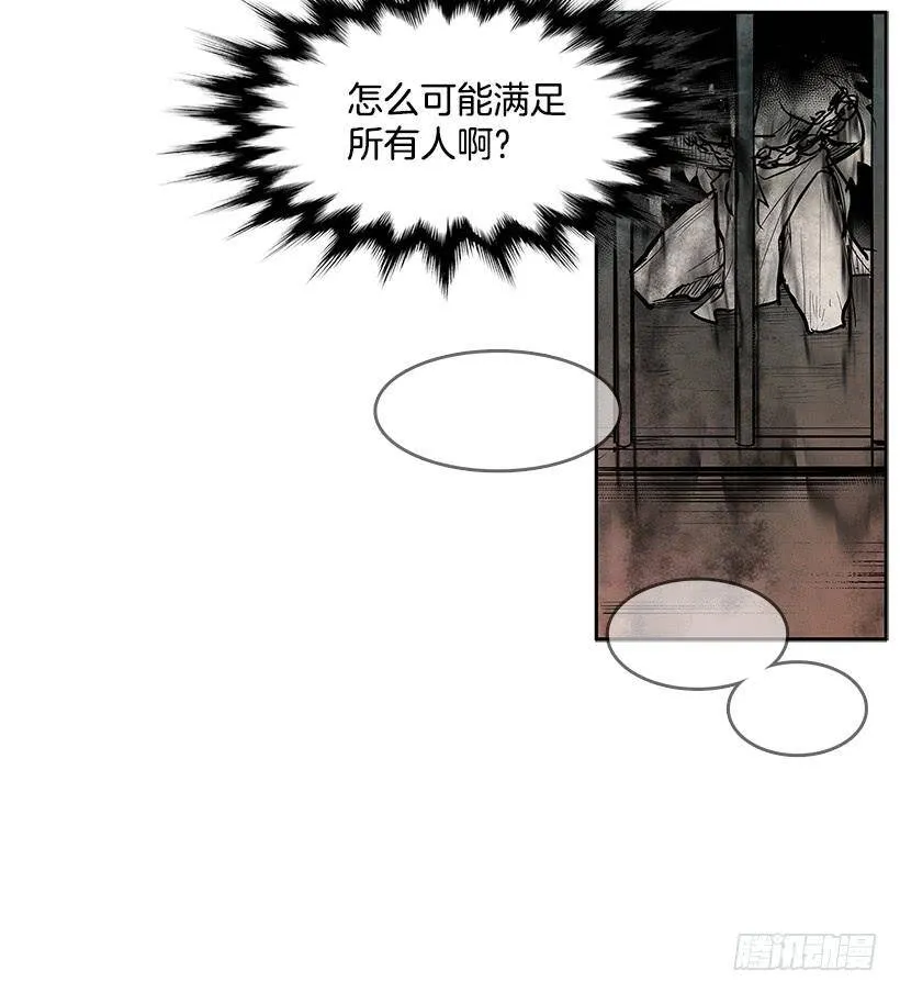 暴走的心愿 第30页