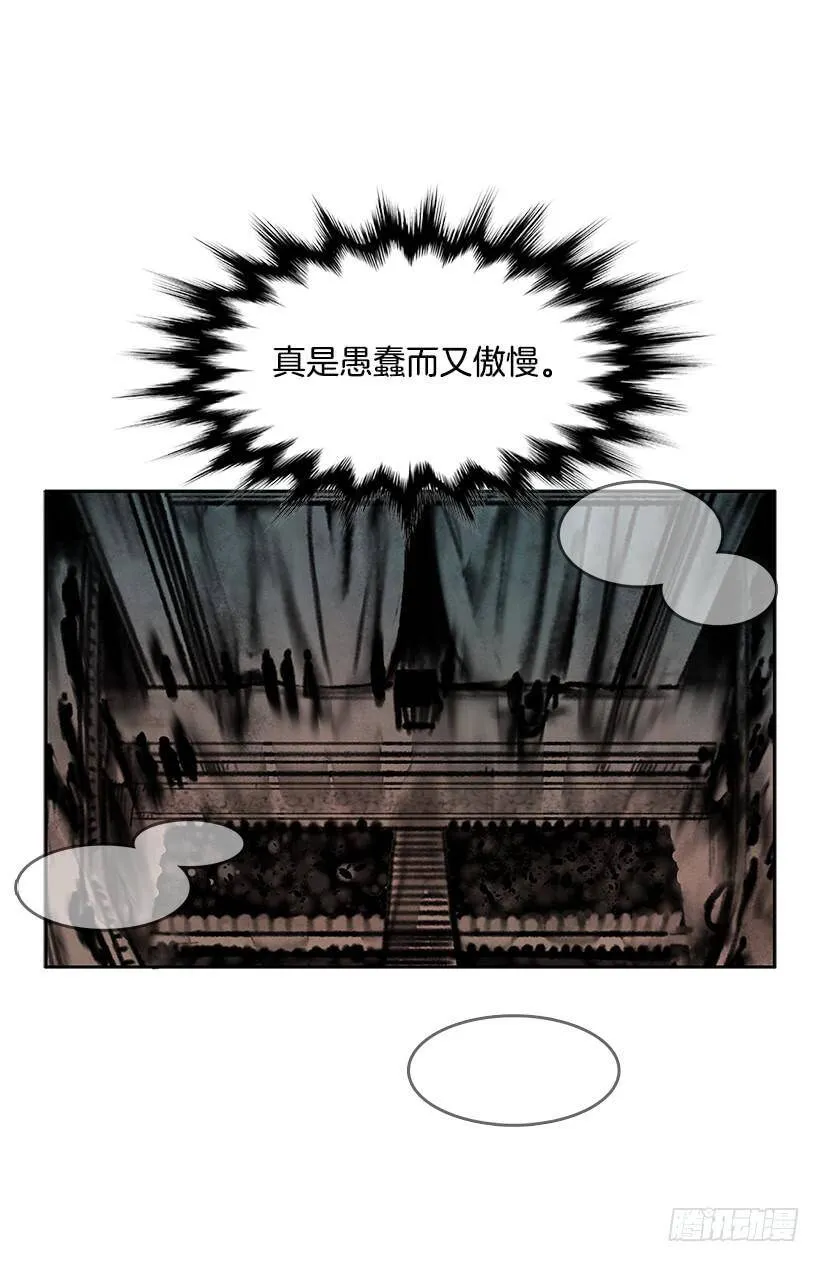 暴走的心愿 第31页