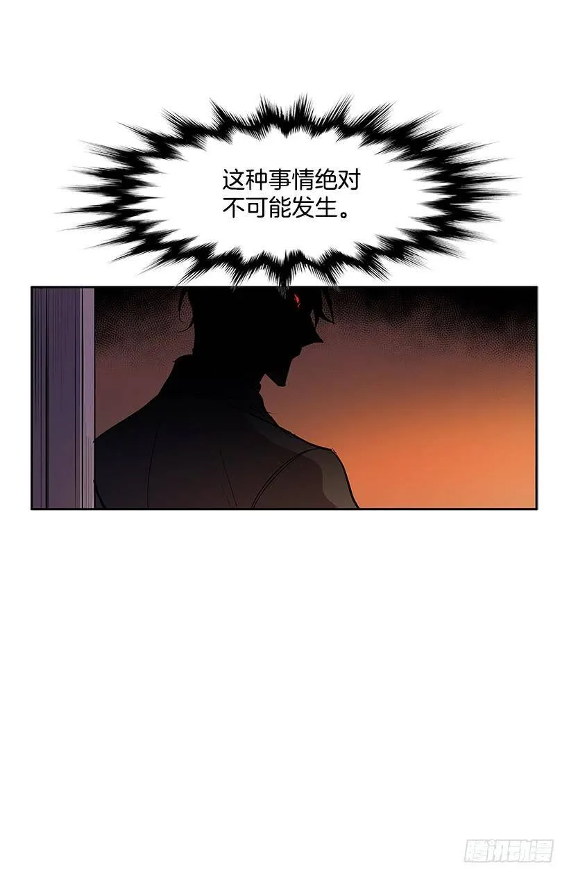 暴走的心愿 第32页