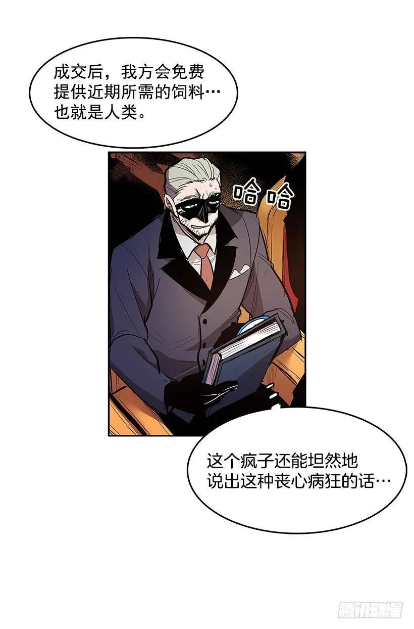 暴走的心愿 第34页