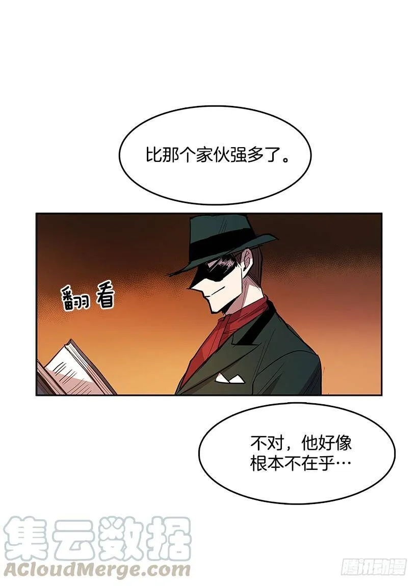 暴走的心愿 第37页