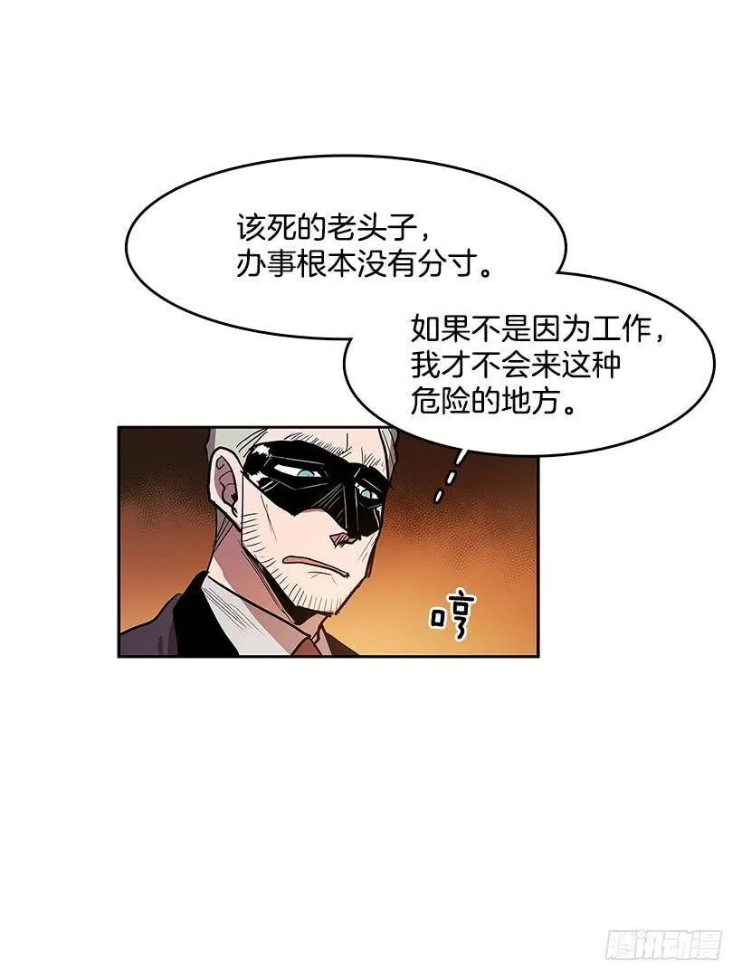 暴走的心愿 第39页