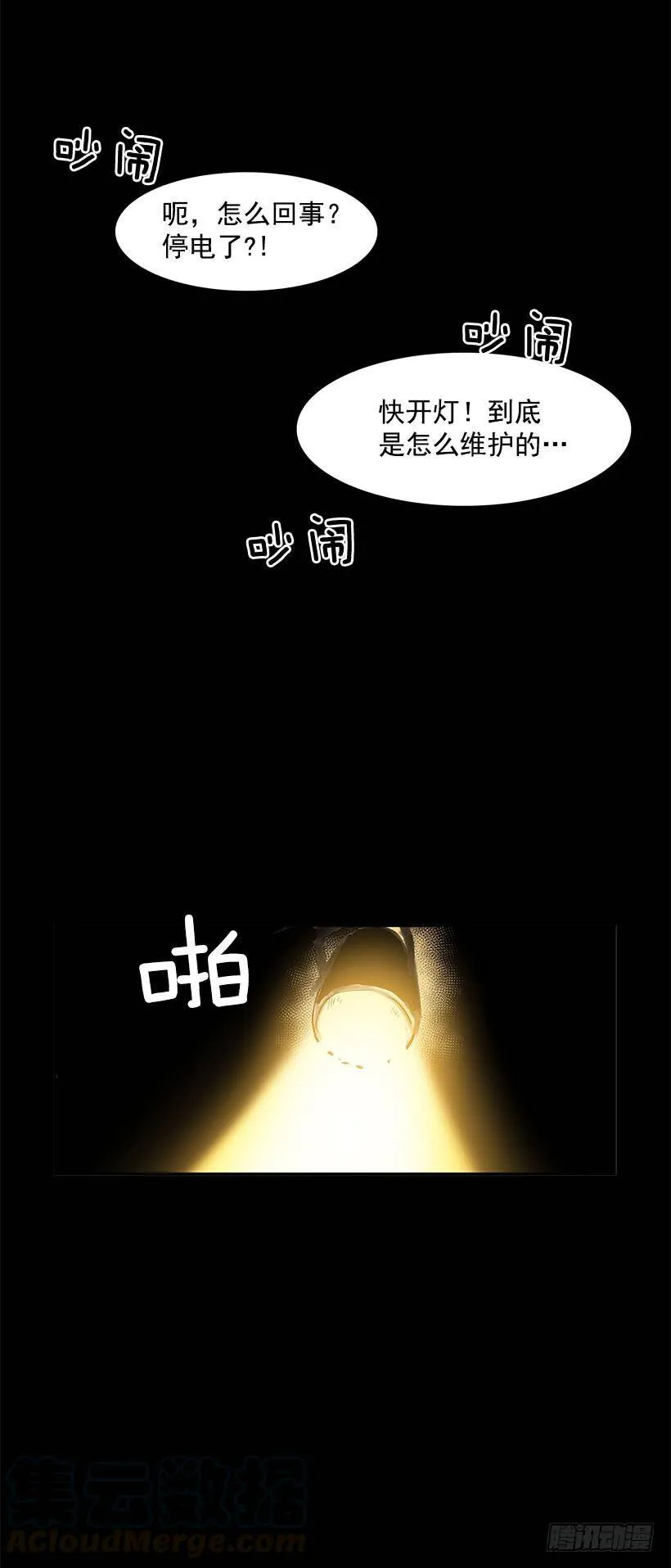 暴走的心愿 第41页