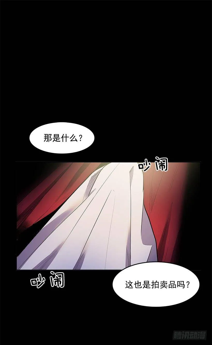 暴走的心愿 第45页