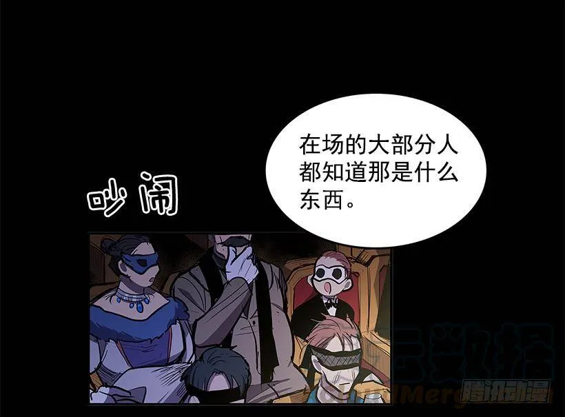 疯狂竞拍 第8页