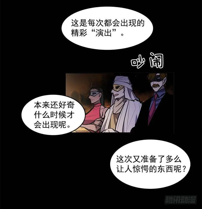 疯狂竞拍 第9页