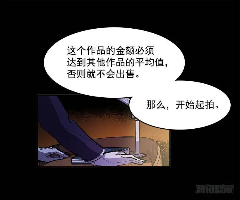 疯狂竞拍 第18页