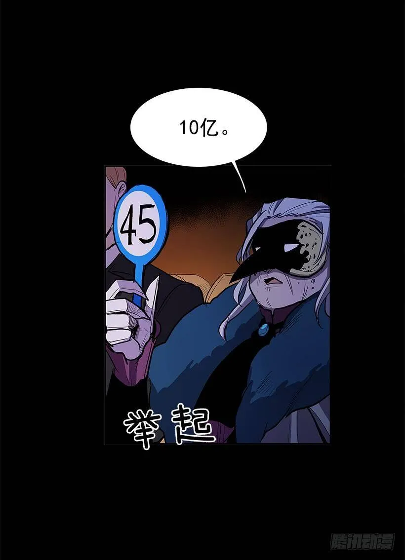 疯狂竞拍 第20页
