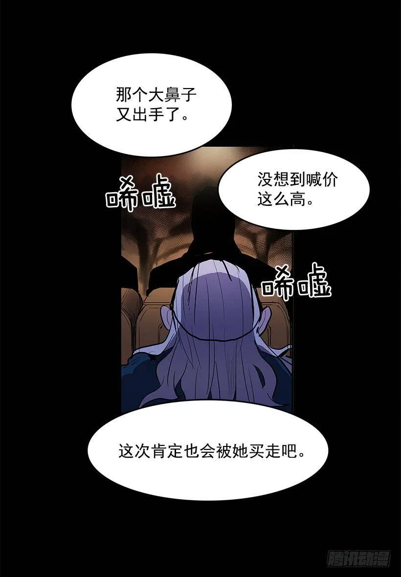 疯狂竞拍 第21页