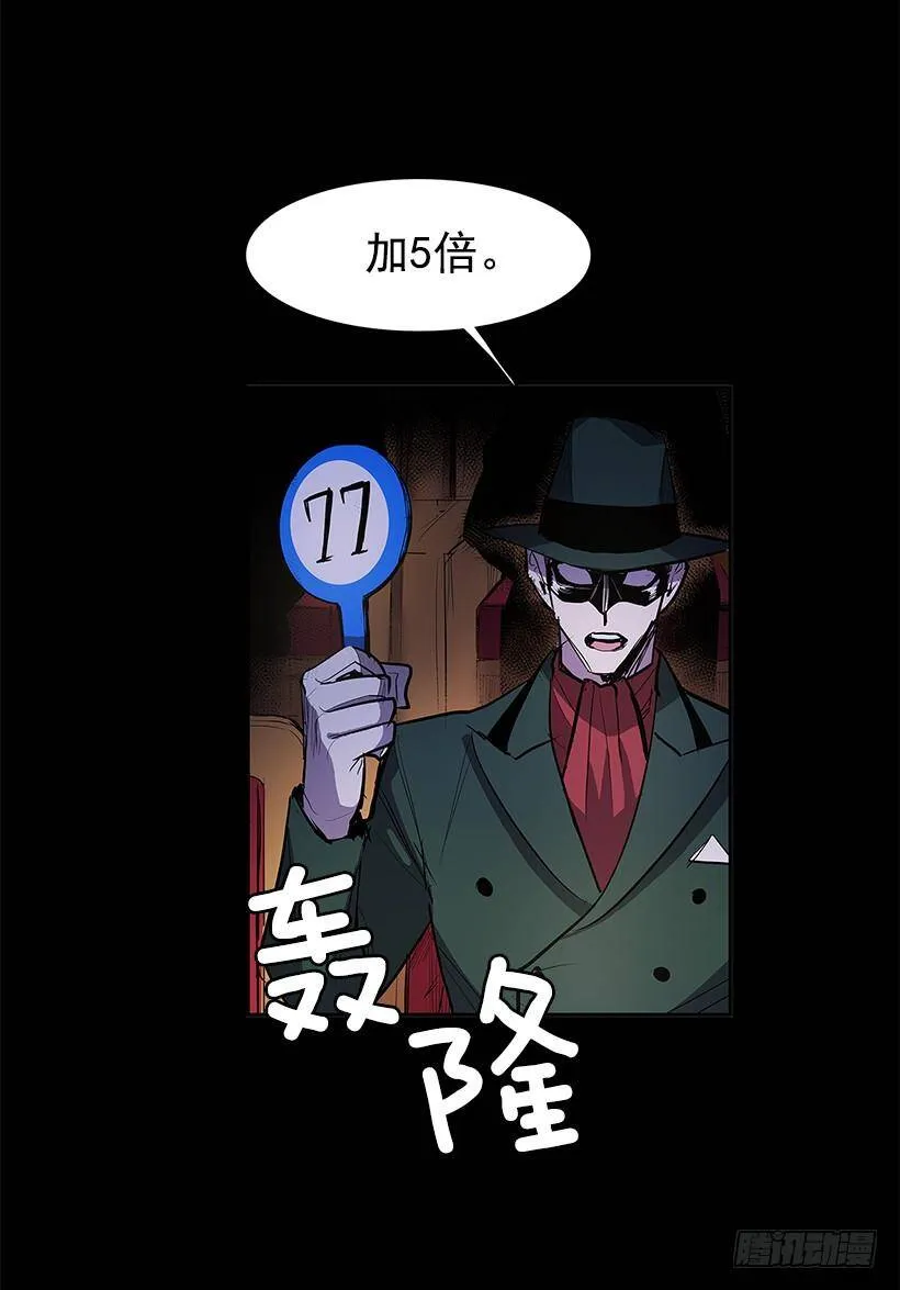 疯狂竞拍 第23页